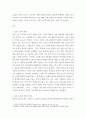 성사랑사회 ) 여성의 (돌봄)노동이 종종 낮은 평가를 받는 사회적 맥락이 무엇인지, 그리고 이를 극복할 수 있는 방안은 무엇인지에 대해 논하시오3 3페이지