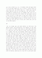 성사랑사회 ) 여성의 (돌봄)노동이 종종 낮은 평가를 받는 사회적 맥락이 무엇인지, 그리고 이를 극복할 수 있는 방안은 무엇인지에 대해 논하시오3 7페이지
