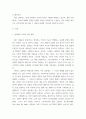 성사랑사회 ) 현대 사회에서 가족의 의미는 어떻게 변화하고 있으며, 점차 다양해지는 가족의 형태와 친밀한 관계의 양상을 사회적으로 수용하는 것이 왜 중요한지에 대해서 논하시오 3페이지