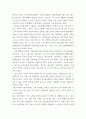 성사랑사회 ) 현대 사회에서 가족의 의미는 어떻게 변화하고 있으며, 점차 다양해지는 가족의 형태와 친밀한 관계의 양상을 사회적으로 수용하는 것이 왜 중요한지에 대해서 논하시오 4페이지