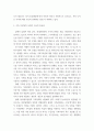 성사랑사회 ) 현대 사회에서 가족의 의미는 어떻게 변화하고 있으며, 점차 다양해지는 가족의 형태와 친밀한 관계의 양상을 사회적으로 수용하는 것이 왜 중요한지에 대해서 논하시오 5페이지