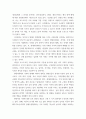 성사랑사회 ) 현대 사회에서 가족의 의미는 어떻게 변화하고 있으며, 점차 다양해지는 가족의 형태와 친밀한 관계의 양상을 사회적으로 수용하는 것이 왜 중요한지에 대해서 논하시오 6페이지
