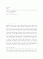 세대와소통 ) 강의를 듣고, 교재를 읽습니다 2페이지