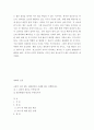 세대와소통 ) 강의를 듣고, 교재를 읽습니다 3페이지