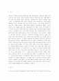 세대와소통 ) 강의를 듣고, 교재를 읽습니다 4페이지