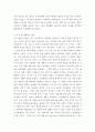 세대와소통 ) 강의를 듣고, 교재를 읽습니다 5페이지