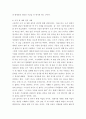 세대와소통 ) 강의를 듣고, 교재를 읽습니다 6페이지