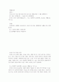 세대와소통 ) 자신이 듣고 읽은 내용 중에 가장 인상 깊은 세대논의를 두 개를 선택합니다 2페이지
