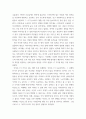 세대와소통 ) 자신이 듣고 읽은 내용 중에 가장 인상 깊은 세대논의를 두 개를 선택합니다 3페이지