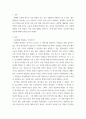 세대와소통 ) 자신이 듣고 읽은 내용 중에 가장 인상 깊은 세대논의를 두 개를 선택합니다 4페이지