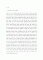 세법 ) 세무공무원인 甲은 상속세에 대한 부과처분 제척기간이 임박하자 납세의무자의 집에 두 번 방문(4월 1일, 4월 8일)하였다 3페이지