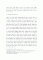 세법 ) 세무공무원인 甲은 상속세에 대한 부과처분 제척기간이 임박하자 납세의무자의 집에 두 번 방문(4월 1일, 4월 8일)하였다 4페이지