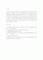 세법 ) 세무공무원인 甲은 상속세에 대한 부과처분 제척기간이 임박하자 납세의무자의 집에 두 번 방문(4월 1일, 4월 8일)하였다 5페이지