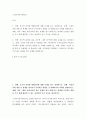 스피치커뮤니케이션 ) 첫째, 듣기의 다양한 방해요인에 대해 교재를 읽고 정리하시오 2페이지