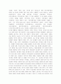 스피치커뮤니케이션 ) 첫째, 듣기의 다양한 방해요인에 대해 교재를 읽고 정리하시오 3페이지