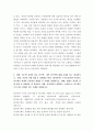 스피치커뮤니케이션 ) 첫째, 듣기의 다양한 방해요인에 대해 교재를 읽고 정리하시오 4페이지