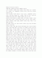 스피치커뮤니케이션 ) 첫째, 듣기의 다양한 방해요인에 대해 교재를 읽고 정리하시오 5페이지