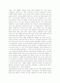 스피치커뮤니케이션 ) 첫째, 듣기의 다양한 방해요인에 대해 교재를 읽고 정리하시오 6페이지