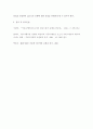 스피치커뮤니케이션 ) 첫째, 듣기의 다양한 방해요인에 대해 교재를 읽고 정리하시오 7페이지