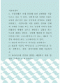식품위생학 ) 세균과 바이러스의 차이점을 설명하시오 1페이지