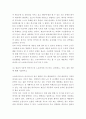 식품위생학 ) 세균과 바이러스의 차이점을 설명하시오 4페이지