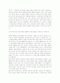 식품위생학 ) 세균과 바이러스의 차이점을 설명하시오 5페이지