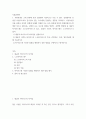 식품위생학 ) 식품위생은 크게 분류해 보면 감염병과 식중독으로 나눌 수 있다 2페이지
