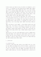 식품위생학 ) 식품위생은 크게 분류해 보면 감염병과 식중독으로 나눌 수 있다 3페이지