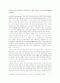 식품위생학) 세균과 바이러스의 차이점을 설명하시오 2) 대표적 식중독 바이러스인 노로바이러스의 특성, 감염경로, 증상, 원인식품에 대해 기술하시오 4페이지