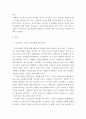 심리검사및측정 ) MBTI 성격유형검사 실습경험을 바탕으로 다음 내용을 기술하시오 3페이지