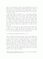 심리검사및측정 ) MBTI 성격유형검사 실습경험을 바탕으로 다음 내용을 기술하시오 4페이지