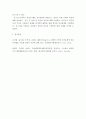 심리검사및측정 ) MBTI 성격유형검사 실습경험을 바탕으로 다음 내용을 기술하시오 7페이지