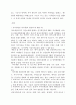 심리학 ) 자아의 개념 및 형성과정에 대해 이론적 근거를 들어 설명하고, 본인이 현재 가지고 있는 자아개념(본인이 어떤 사람인지)이 어떻게 형성되었는지 구체적인 사례를 제시하며 이론적으로 설명하시오 3페이지