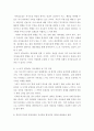 심리학 ) 자아의 개념 및 형성과정에 대해 이론적 근거를 들어 설명하고, 본인이 현재 가지고 있는 자아개념(본인이 어떤 사람인지)이 어떻게 형성되었는지 구체적인 사례를 제시하며 이론적으로 설명하시오 5페이지