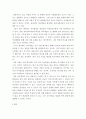 심리학 ) 자아의 개념 및 형성과정에 대해 이론적 근거를 들어 설명하고, 본인이 현재 가지고 있는 자아개념(본인이 어떤 사람인지)이 어떻게 형성되었는지 구체적인 사례를 제시하며 이론적으로 설명하시오 6페이지