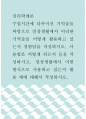 심리학개론 ) 수업시간에 다루어진 기억술을 바탕으로 일상생활에서 이러한 기억술을 어떻게 활용하고 있는지 경험담을 작성하시오. 사용법은 어떻게 되는지 등을 작성하시고, 일상생활에서 어떤 방식으로 사용하고 있는지 활용 예에 대해서 작성하시오. 1페이지