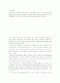 심리학개론 ) 수업시간에 다루어진 기억술을 바탕으로 일상생활에서 이러한 기억술을 어떻게 활용하고 있는지 경험담을 작성하시오. 사용법은 어떻게 되는지 등을 작성하시고, 일상생활에서 어떤 방식으로 사용하고 있는지 활용 예에 대해서 작성하시오. 2페이지