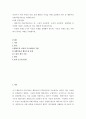 심리학개론 ) 자신이나 주변 사람의 특정 문제 행동의 수정을 위해 심리학의 이론 중 행동주의 이론(학습이론)을 적용해 본다 2페이지