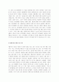심리학개론 ) 자신이나 주변 사람의 특정 문제 행동의 수정을 위해 심리학의 이론 중 행동주의 이론(학습이론)을 적용해 본다 4페이지
