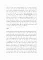 심리학개론 ) 자신이나 주변 사람의 특정 문제 행동의 수정을 위해 심리학의 이론 중 행동주의 이론(학습이론)을 적용해 본다 6페이지