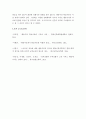 심리학개론 ) 자신이나 주변 사람의 특정 문제 행동의 수정을 위해 심리학의 이론 중 행동주의 이론(학습이론)을 적용해 본다 7페이지