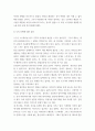 심리학에게 묻다 ) 5장 절대 닮고 싶지 않은 나의 부모, 7장 마음의 방패에 대한 이해의 내용을 바탕으로 하여, 가족과 나의 문제에 적용할 수 있는 개념에 대해 생각해보고 다음과 같이 작성하시오 4페이지
