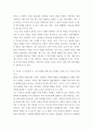 심리학에게 묻다 ) 5장 절대 닮고 싶지 않은 나의 부모, 7장 마음의 방패에 대한 이해의 내용을 바탕으로 하여, 가족과 나의 문제에 적용할 수 있는 개념에 대해 생각해보고 다음과 같이 작성하시오 5페이지
