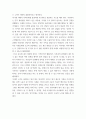 심리학에게 묻다 ) 5장 절대 닮고 싶지 않은 나의 부모, 7장 마음의 방패에 대한 이해의 내용을 바탕으로 하여, 가족과 나의 문제에 적용할 수 있는 개념에 대해 생각해보고 다음과 같이 작성하시오 6페이지