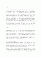 심리학에게묻다 )  가족의 문제에 대한 설명 2) 나의 문제에 대한 설명 3) 가족과 나 자신과의 더 나은 관계를 위해 내가 어떠한 노력을 할 수 있는지 작성하기 3페이지