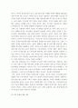 심리학에게묻다 )  가족의 문제에 대한 설명 2) 나의 문제에 대한 설명 3) 가족과 나 자신과의 더 나은 관계를 위해 내가 어떠한 노력을 할 수 있는지 작성하기 4페이지