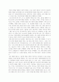 심리학에게묻다 )  가족의 문제에 대한 설명 2) 나의 문제에 대한 설명 3) 가족과 나 자신과의 더 나은 관계를 위해 내가 어떠한 노력을 할 수 있는지 작성하기 5페이지