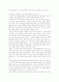 심리학에게묻다 )  가족의 문제에 대한 설명 2) 나의 문제에 대한 설명 3) 가족과 나 자신과의 더 나은 관계를 위해 내가 어떠한 노력을 할 수 있는지 작성하기 6페이지