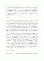 심리학에게묻다 )  가족의 문제에 대한 설명 2) 나의 문제에 대한 설명 3) 가족과 나 자신과의 더 나은 관계를 위해 내가 어떠한 노력을 할 수 있는지 작성하기 7페이지