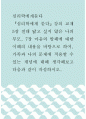 심리학에게묻다 ) 5장 절대 닮고 싶지 않은 나의 부모, 7장 마음의 방패에 대한 이해의 내용을 바탕으로 하여, 가족과 나의 문제에 적용할 수 있는 개념에 대해 생각해보고 다음과 같이 작성하시오 1페이지